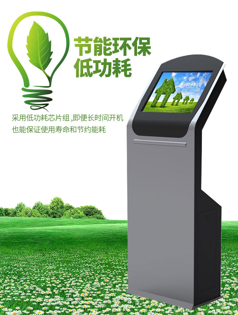 触摸自助终端机