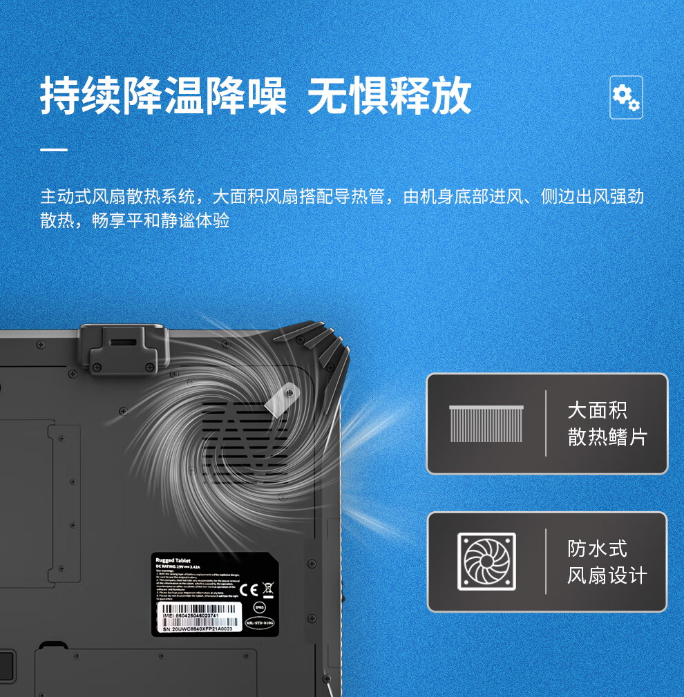 12 英寸 三防工业平板电脑