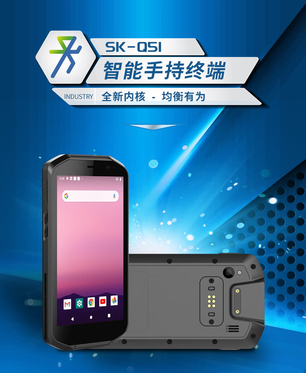 5 英寸 工业三防平板