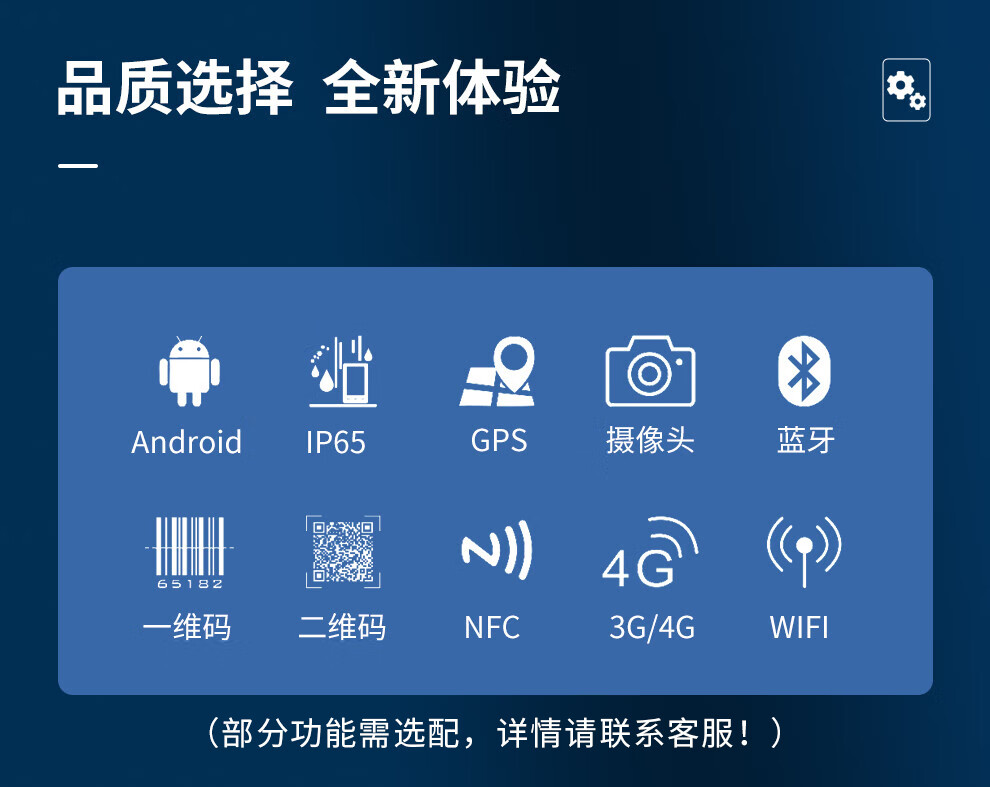 5 英寸 工业三防平板