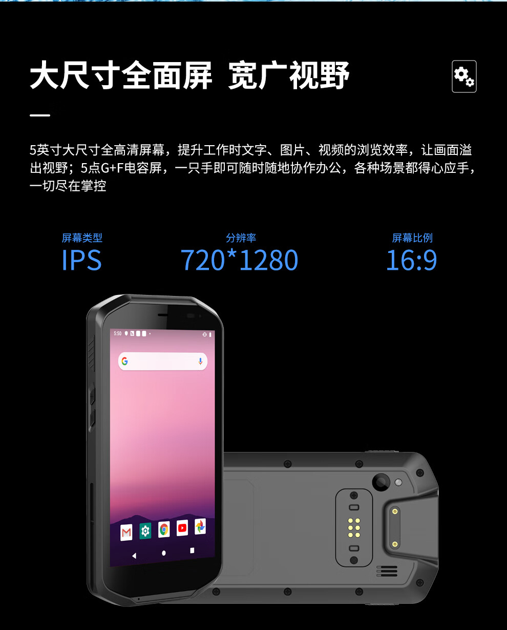 5 英寸 工业三防平板