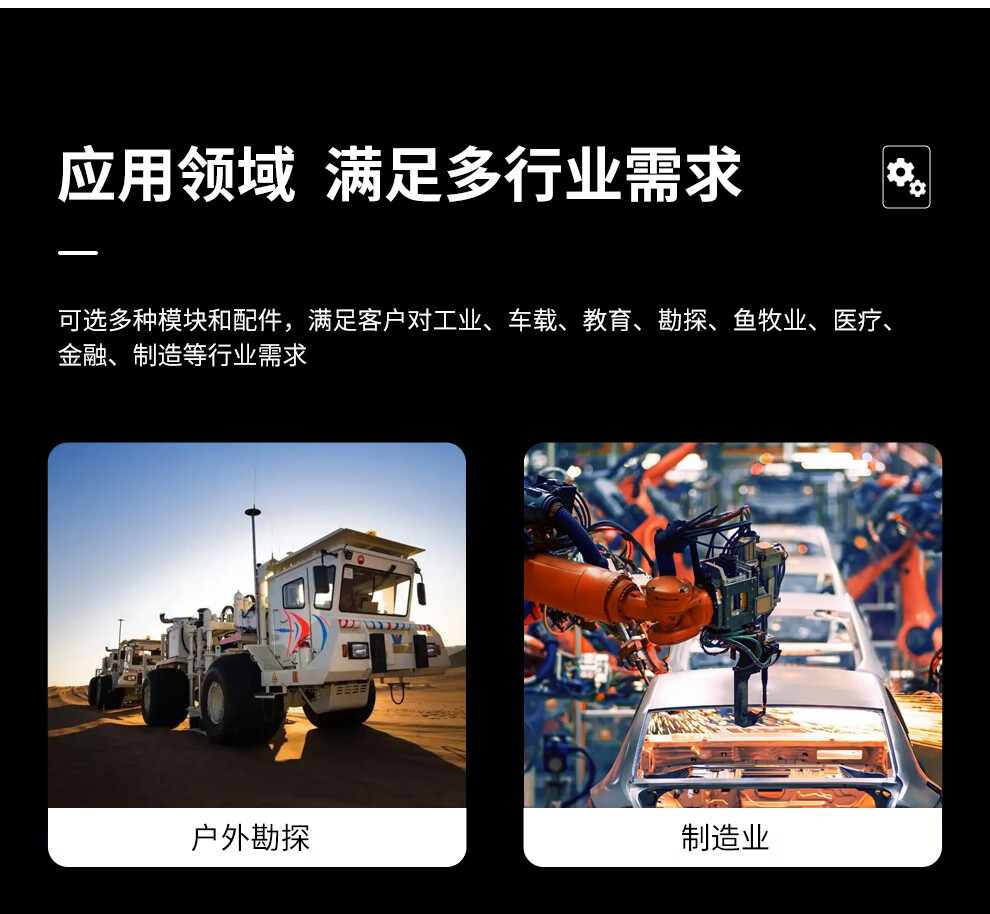 5 英寸 工业三防平板