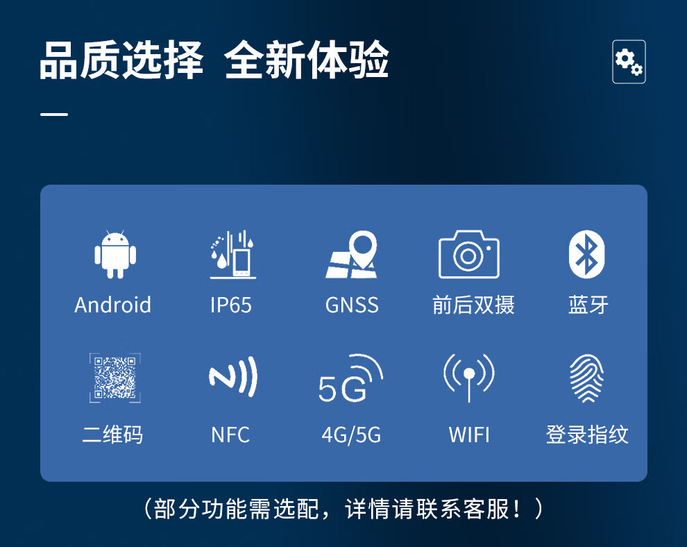 6 英寸 工业三防平板