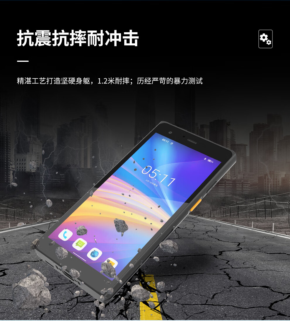 6 英寸 工业三防平板