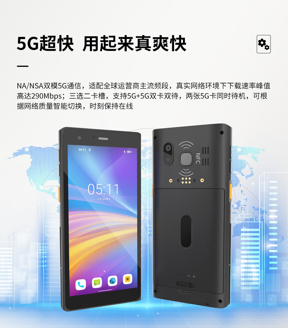 6 英寸 工业三防平板