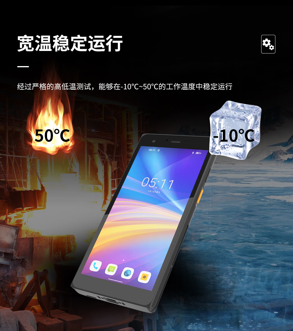 6 英寸 工业三防平板