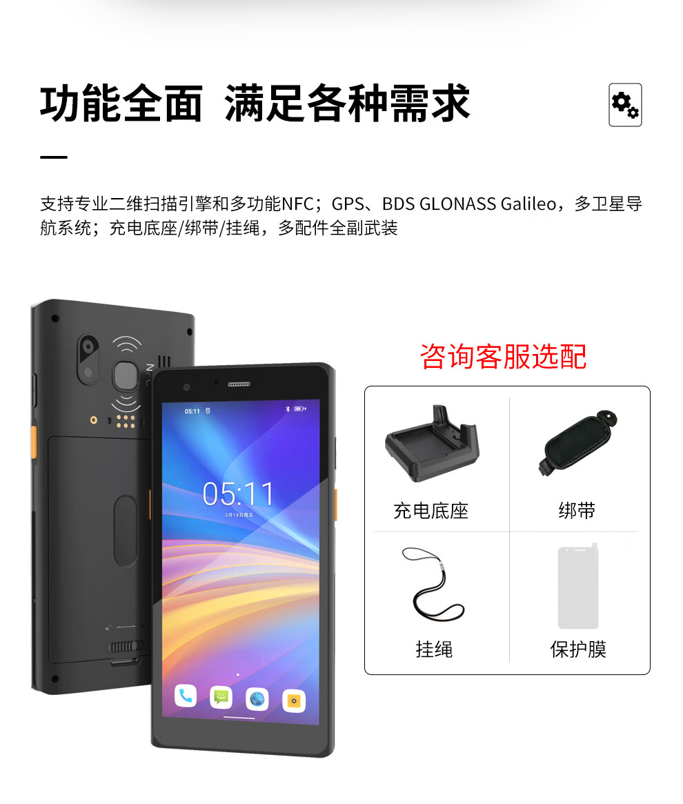 6 英寸 工业三防平板