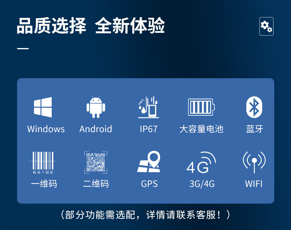 8 英寸 三防工业平板电脑
