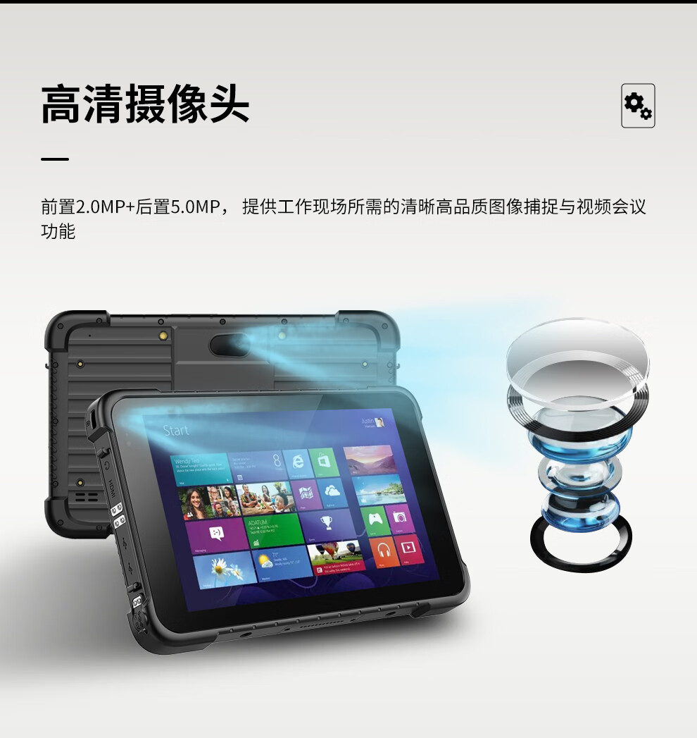 8 英寸 三防工业平板电脑