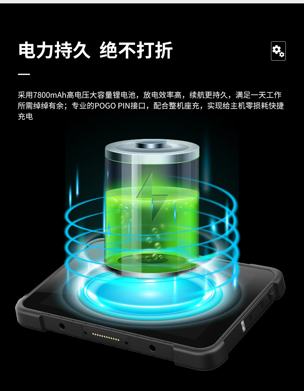 8 英寸 三防工业平板电脑