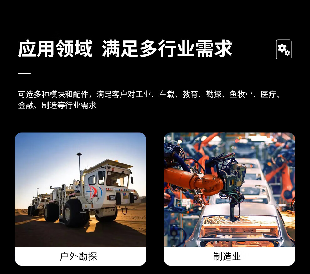 8 英寸 三防工业平板电脑